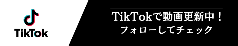 TikTokバナー